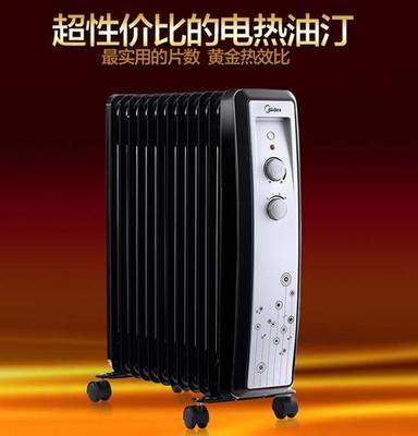 【美的油汀取暖器】美的油汀取暖器怎么样
